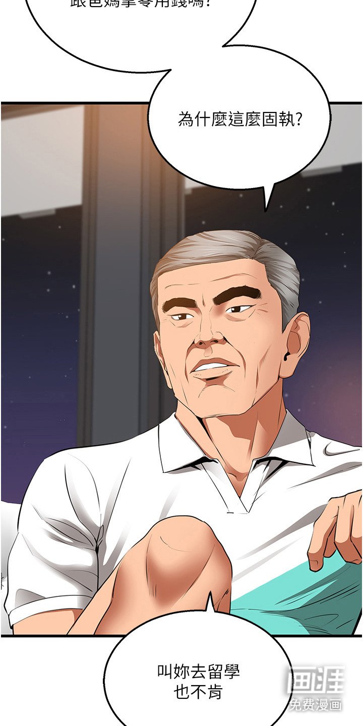 第11章：会长