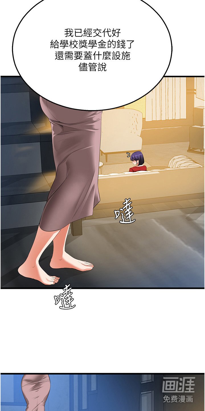 第11章：会长