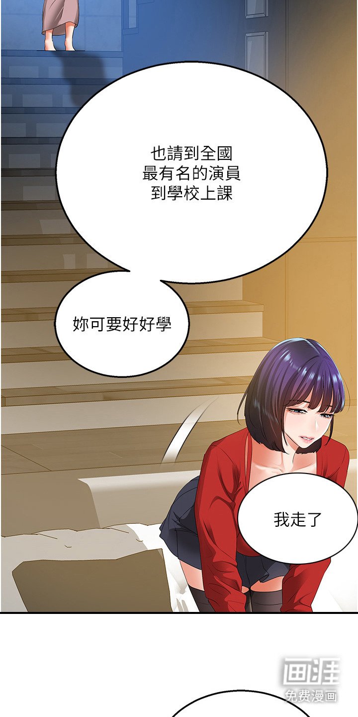 第11章：会长
