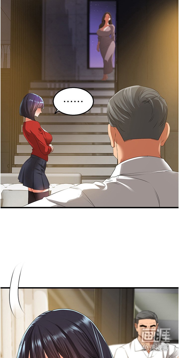 第11章：会长