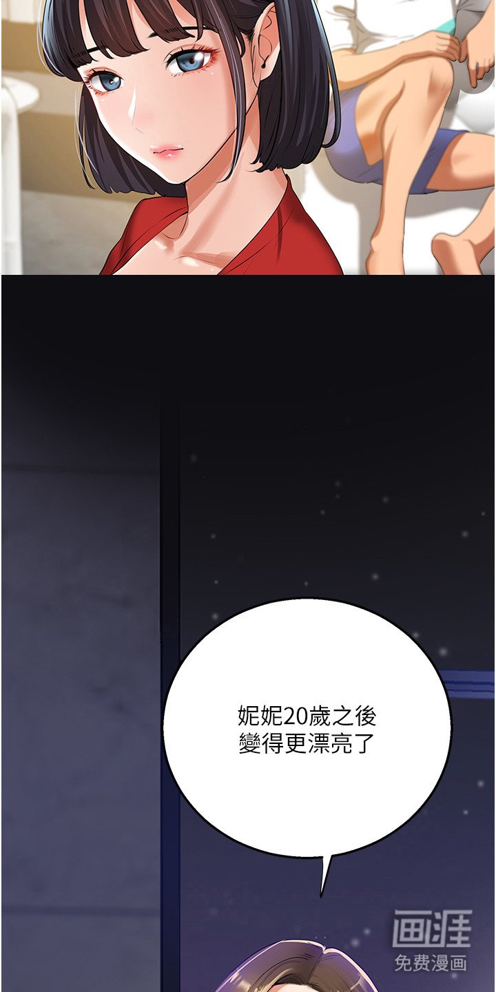 第11章：会长