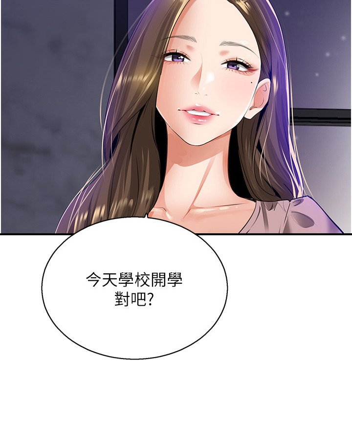 第11章：会长