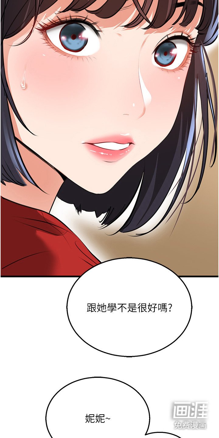 第12章：少爷