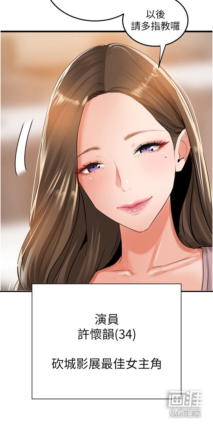第12章：少爷
