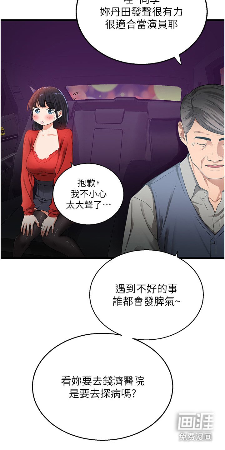 第12章：少爷