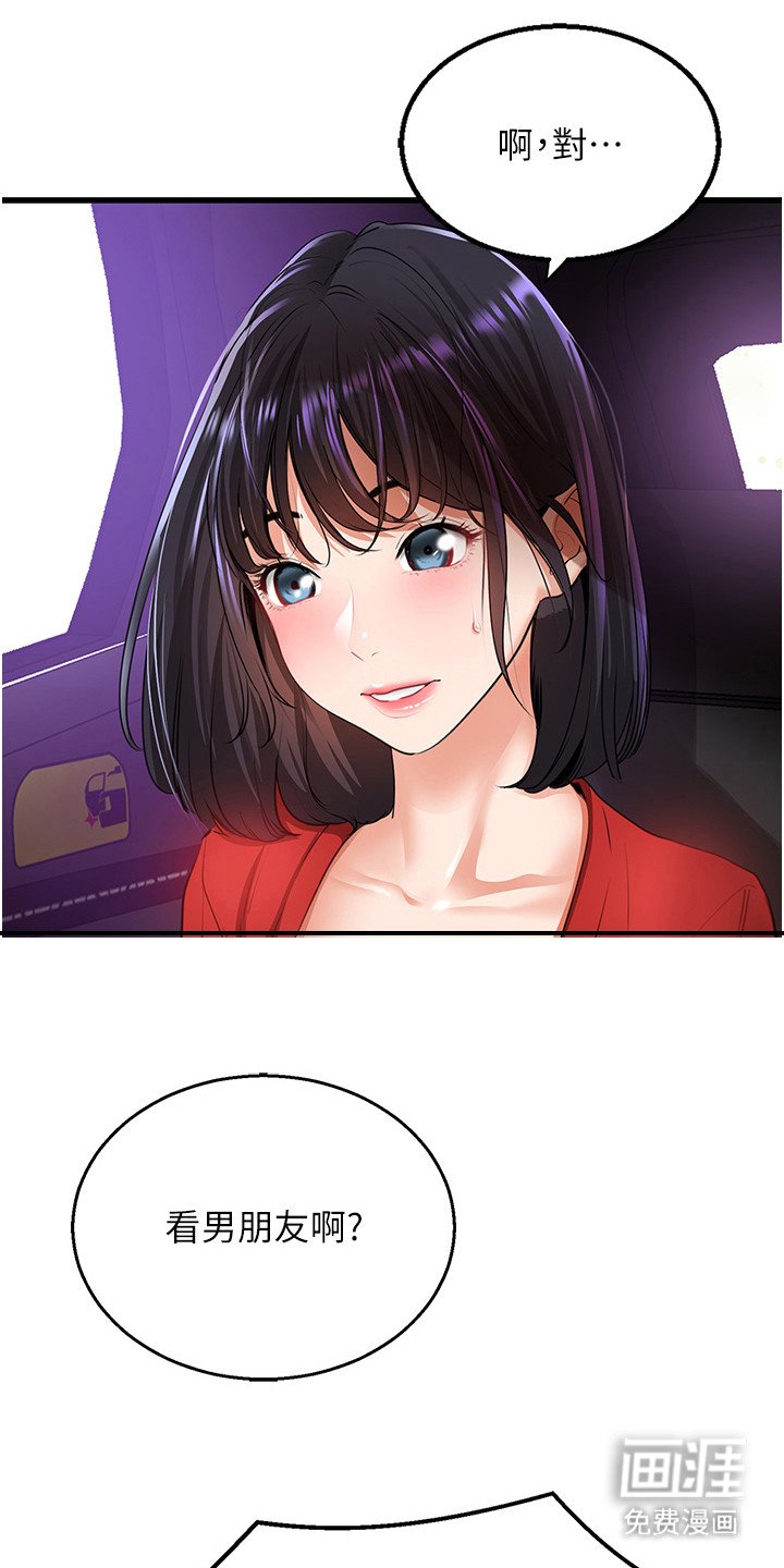 第12章：少爷