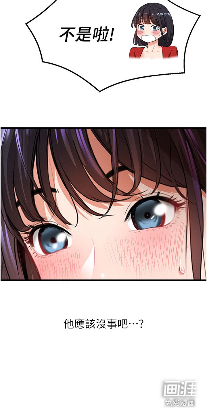 第12章：少爷
