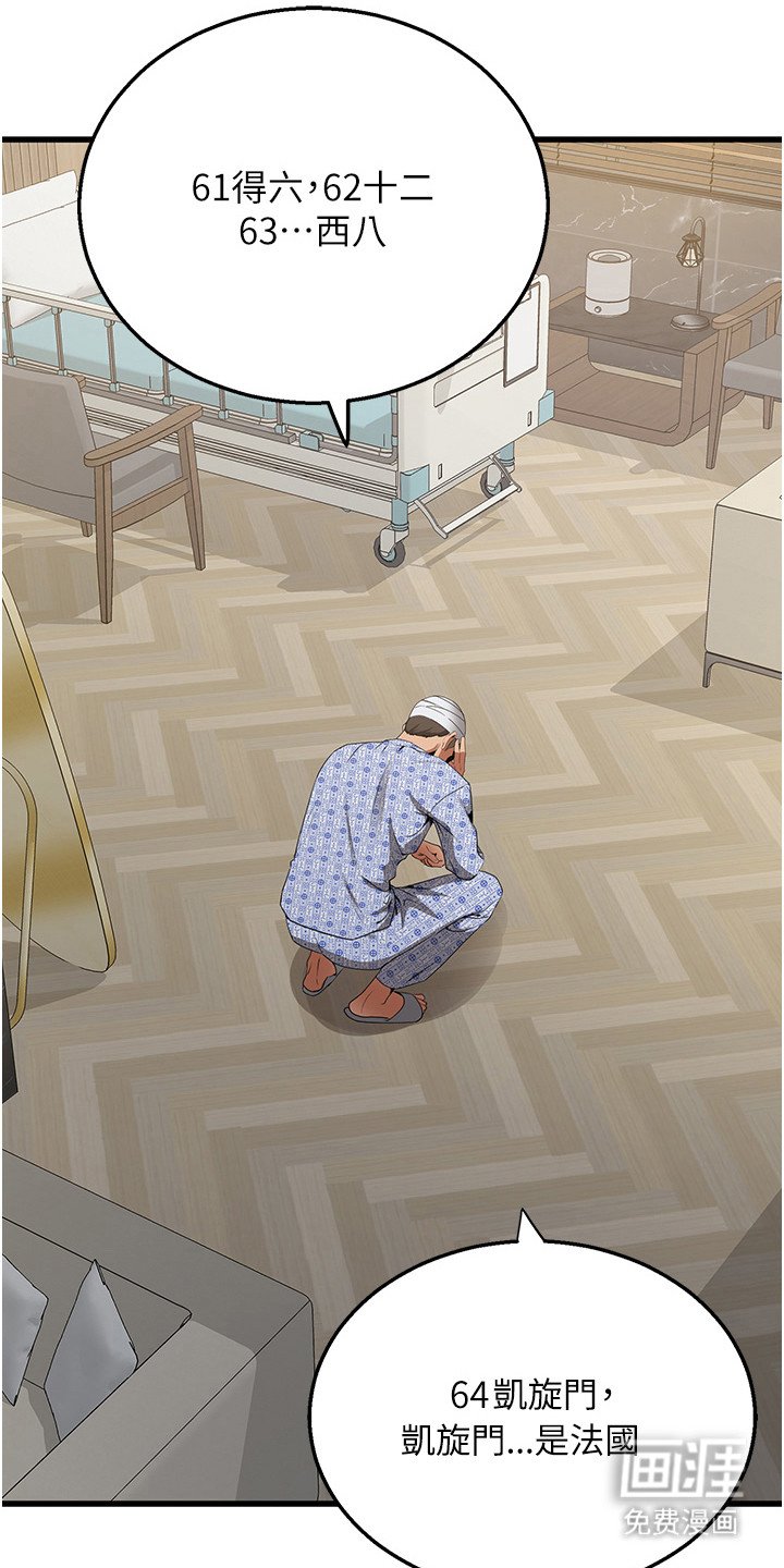 第12章：少爷