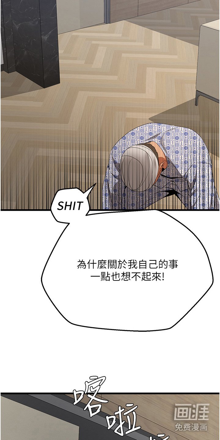 第12章：少爷