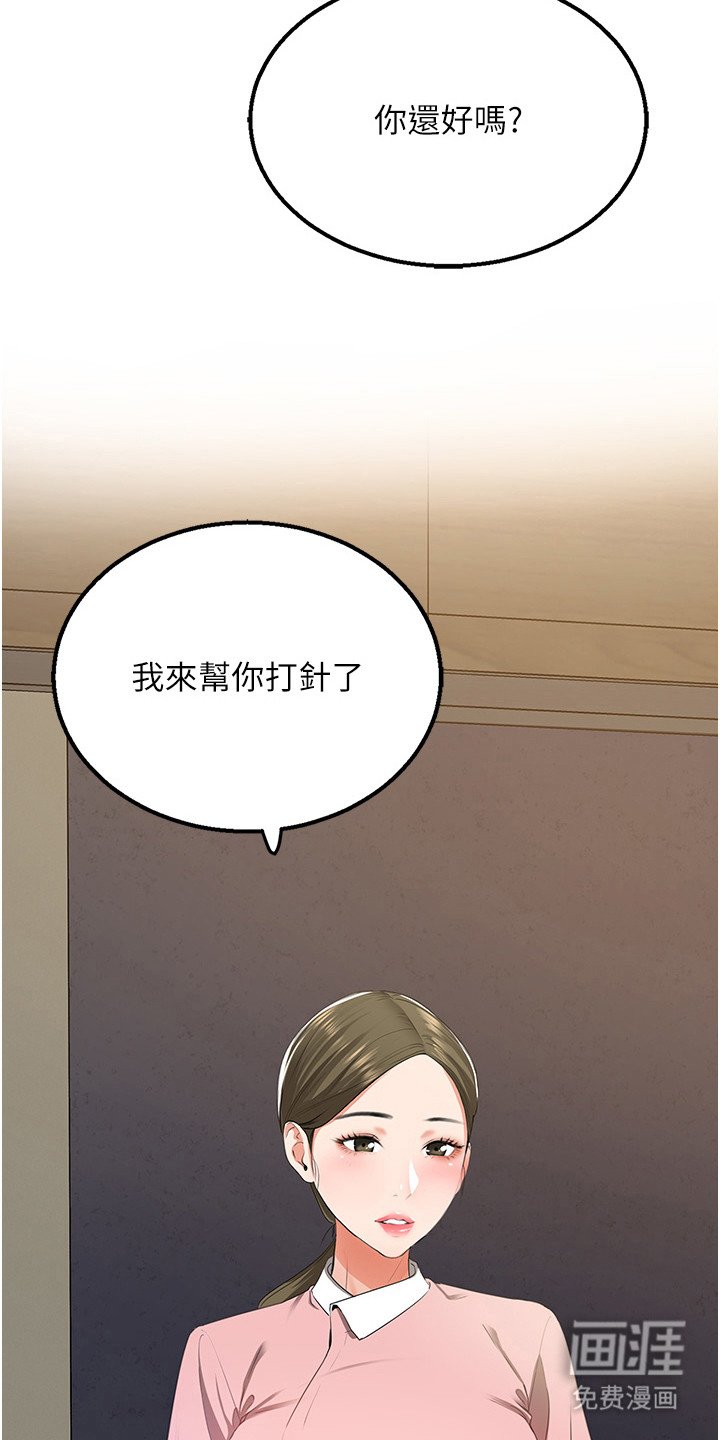 第12章：少爷