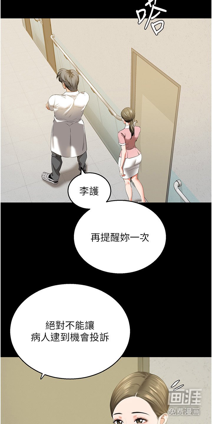 第12章：少爷