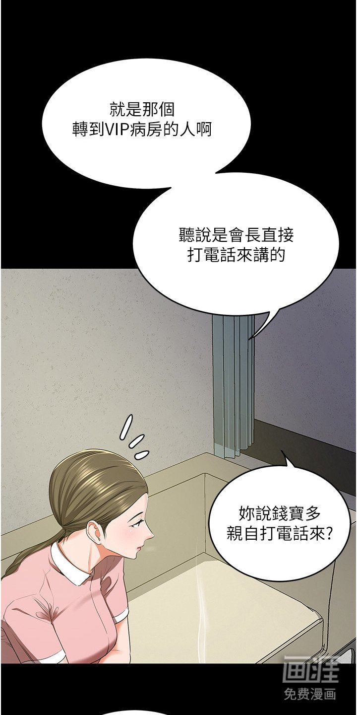 第12章：少爷