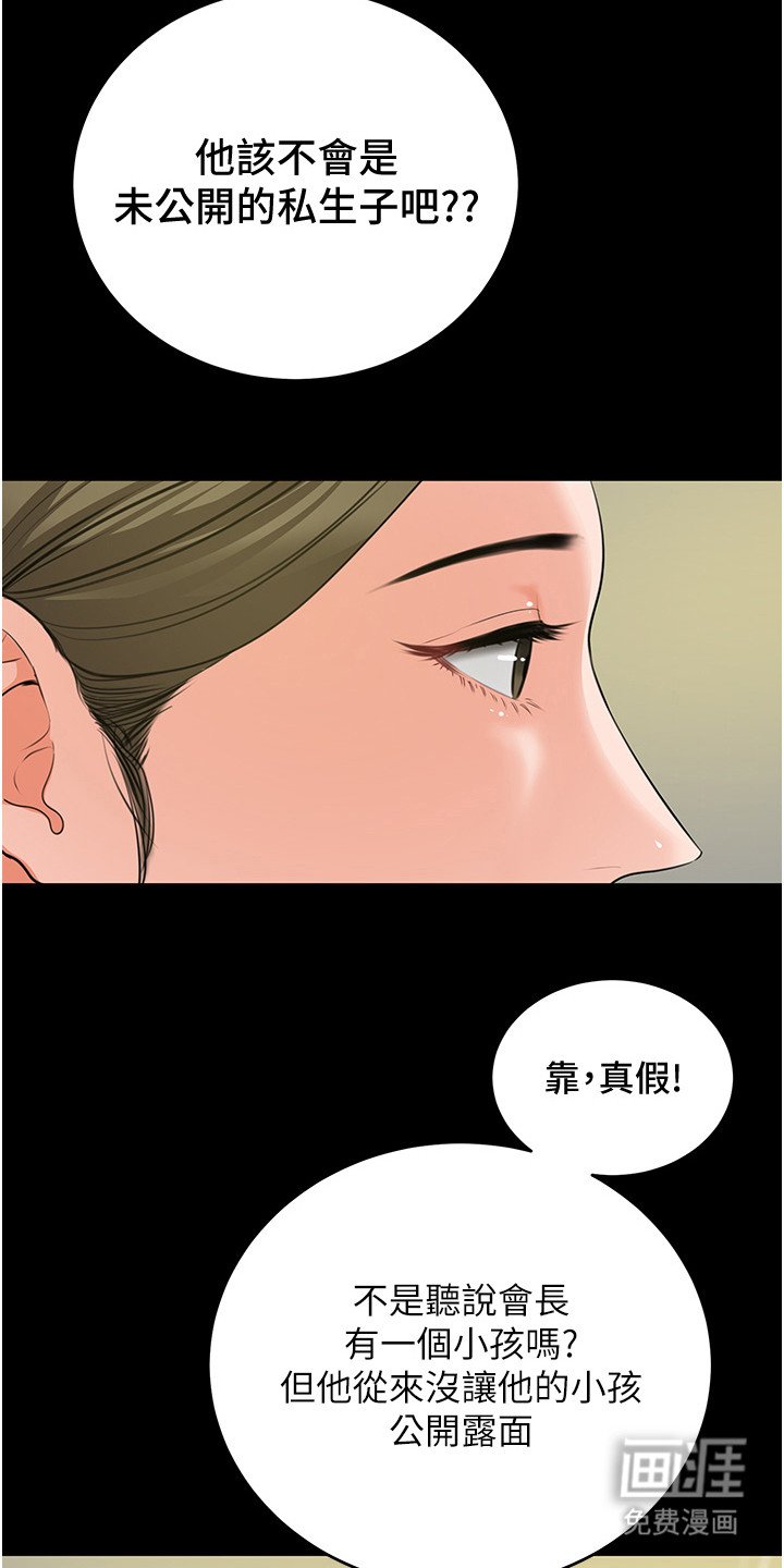 第12章：少爷