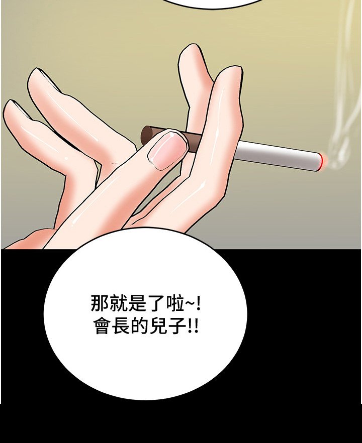 第12章：少爷