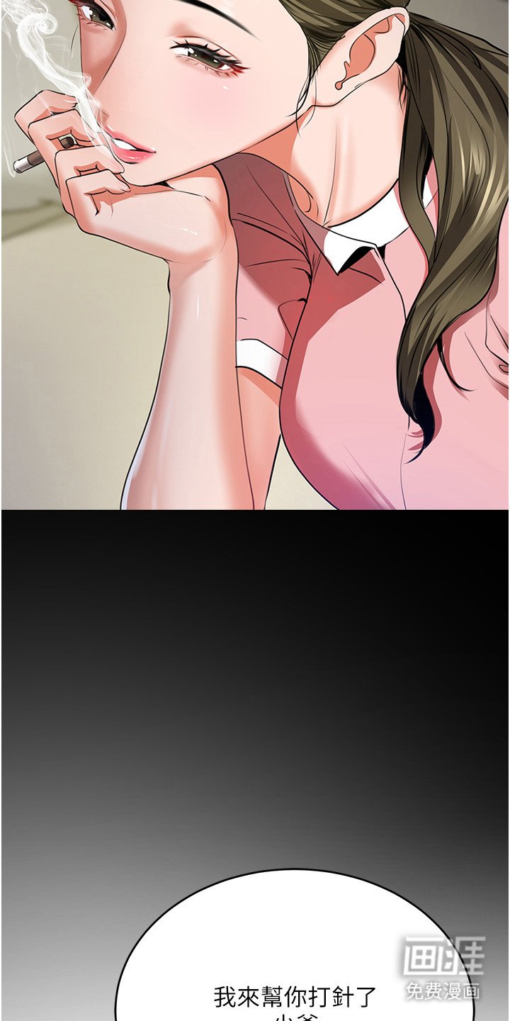 第13章：打针