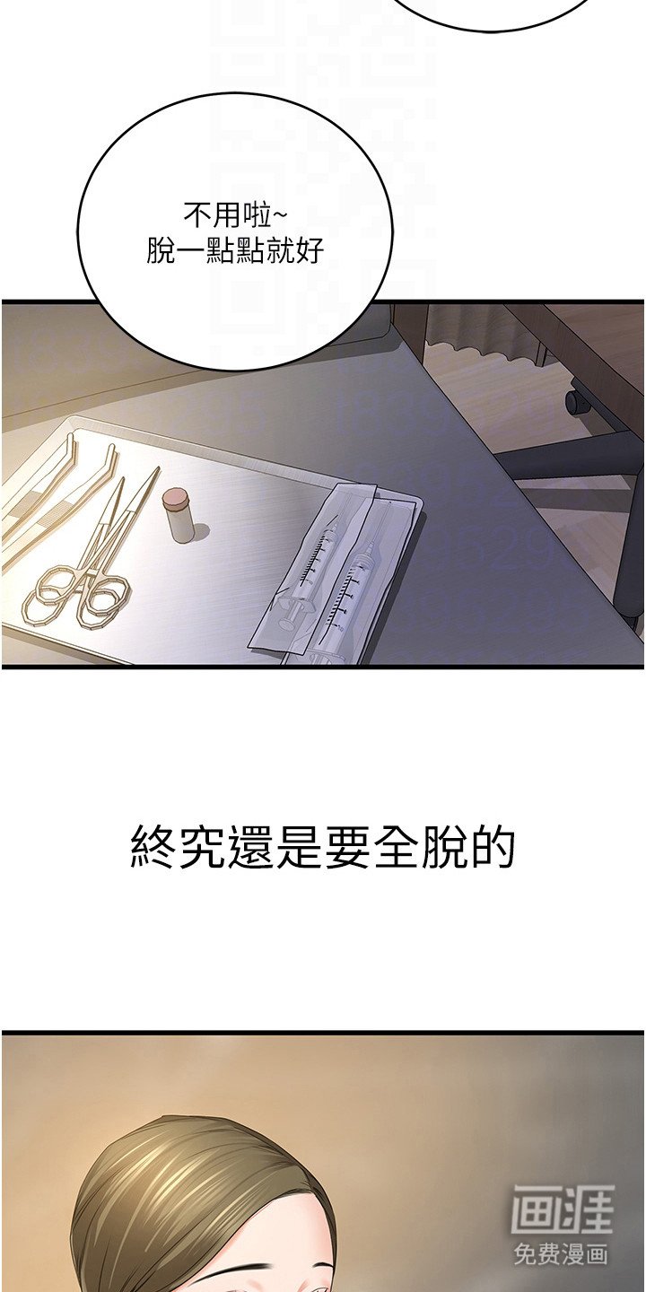 第13章：打针