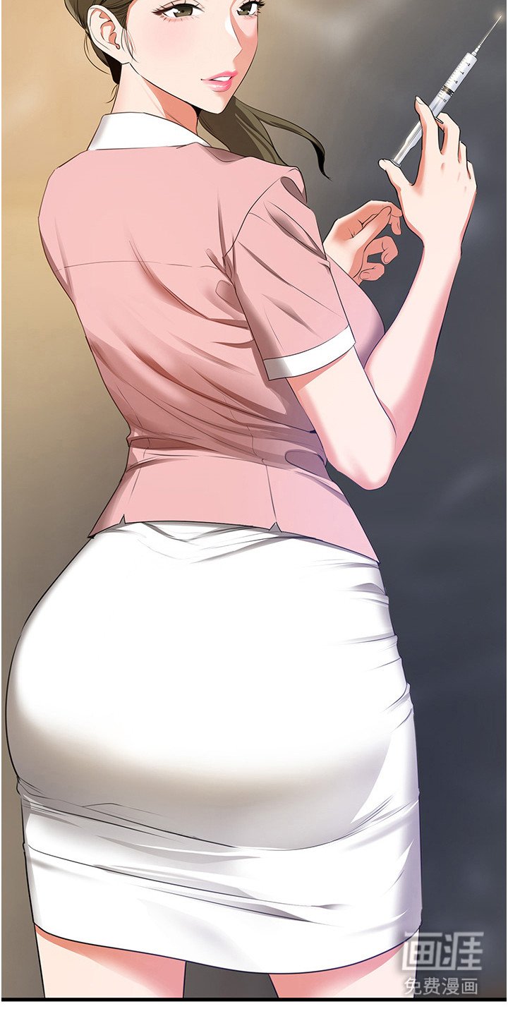 第13章：打针