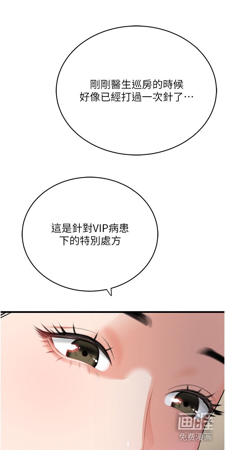 第13章：打针