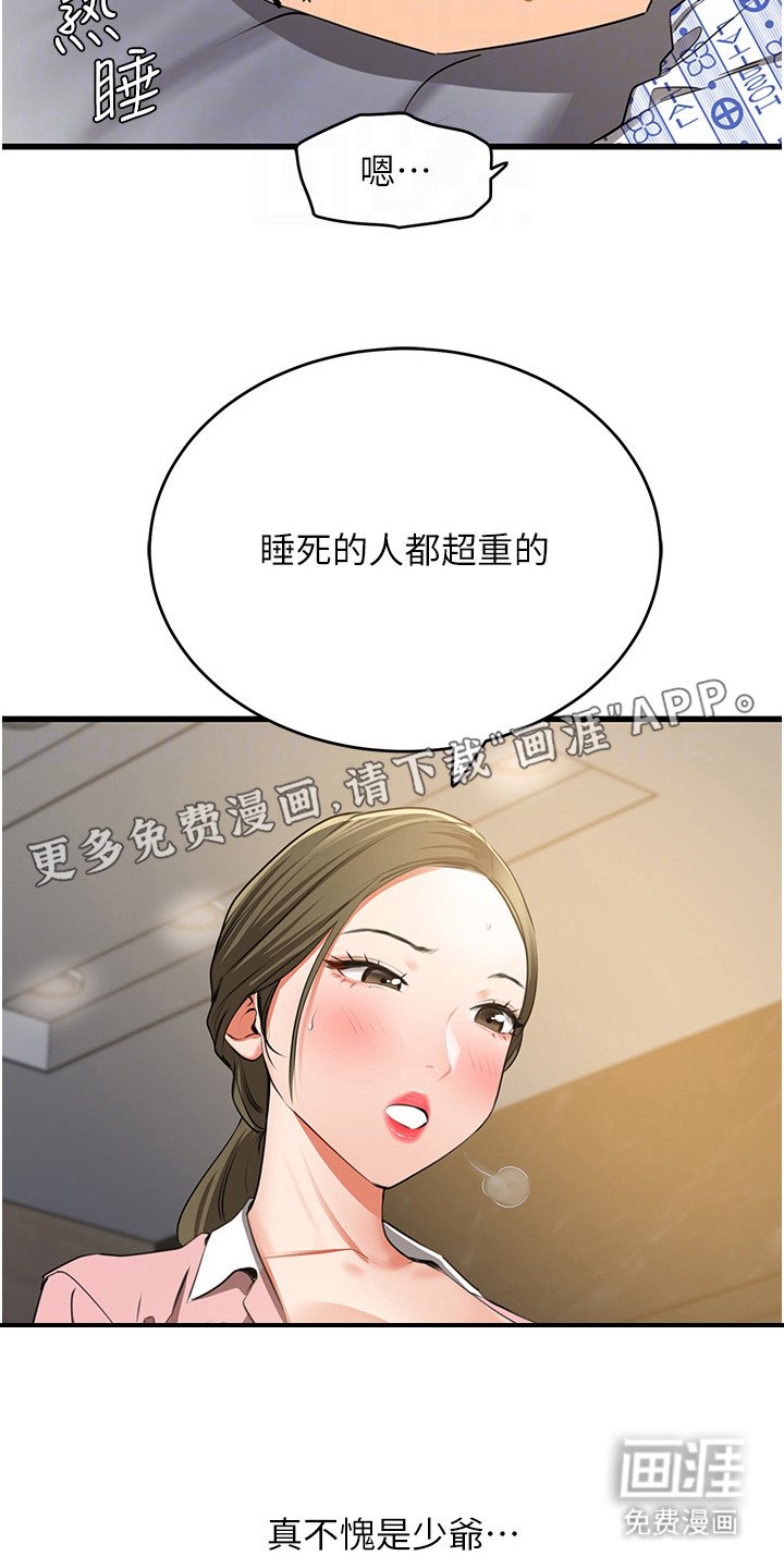 第13章：打针