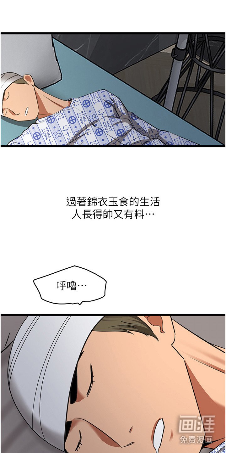 第13章：打针