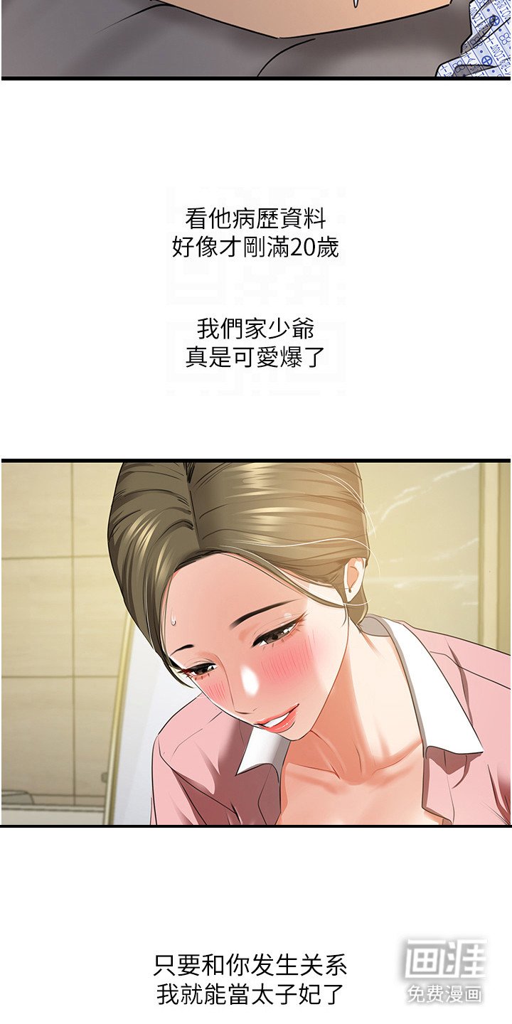 第13章：打针