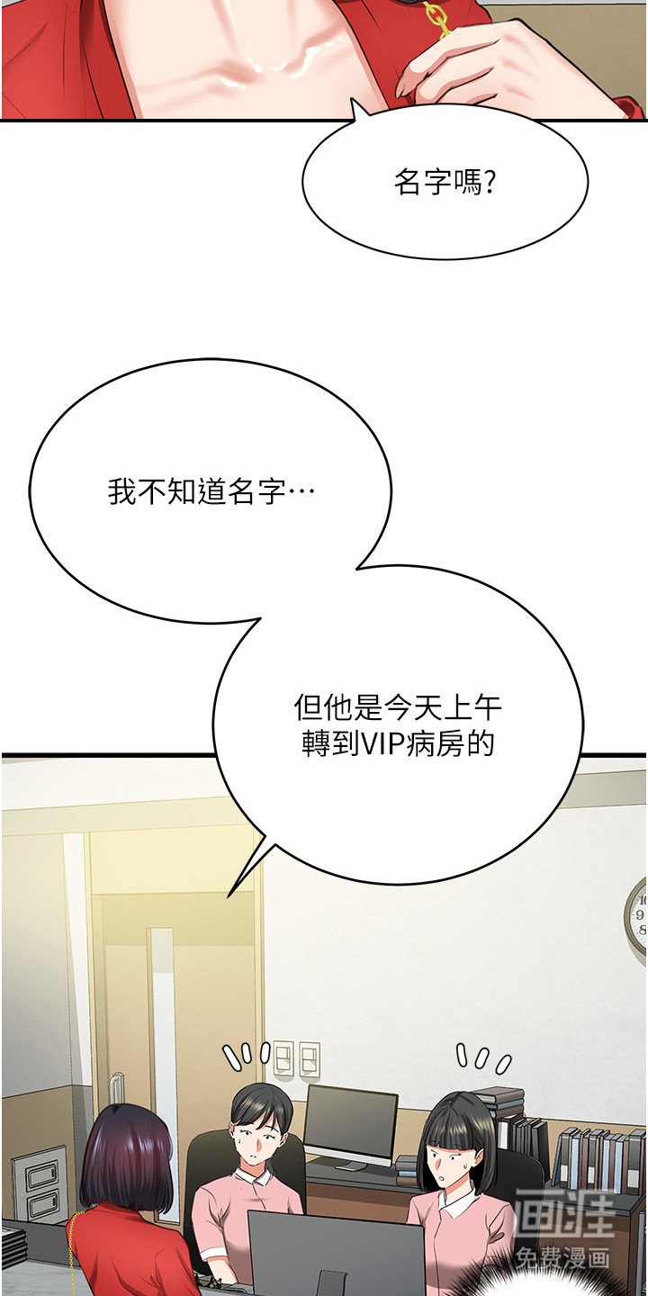 第13章：打针