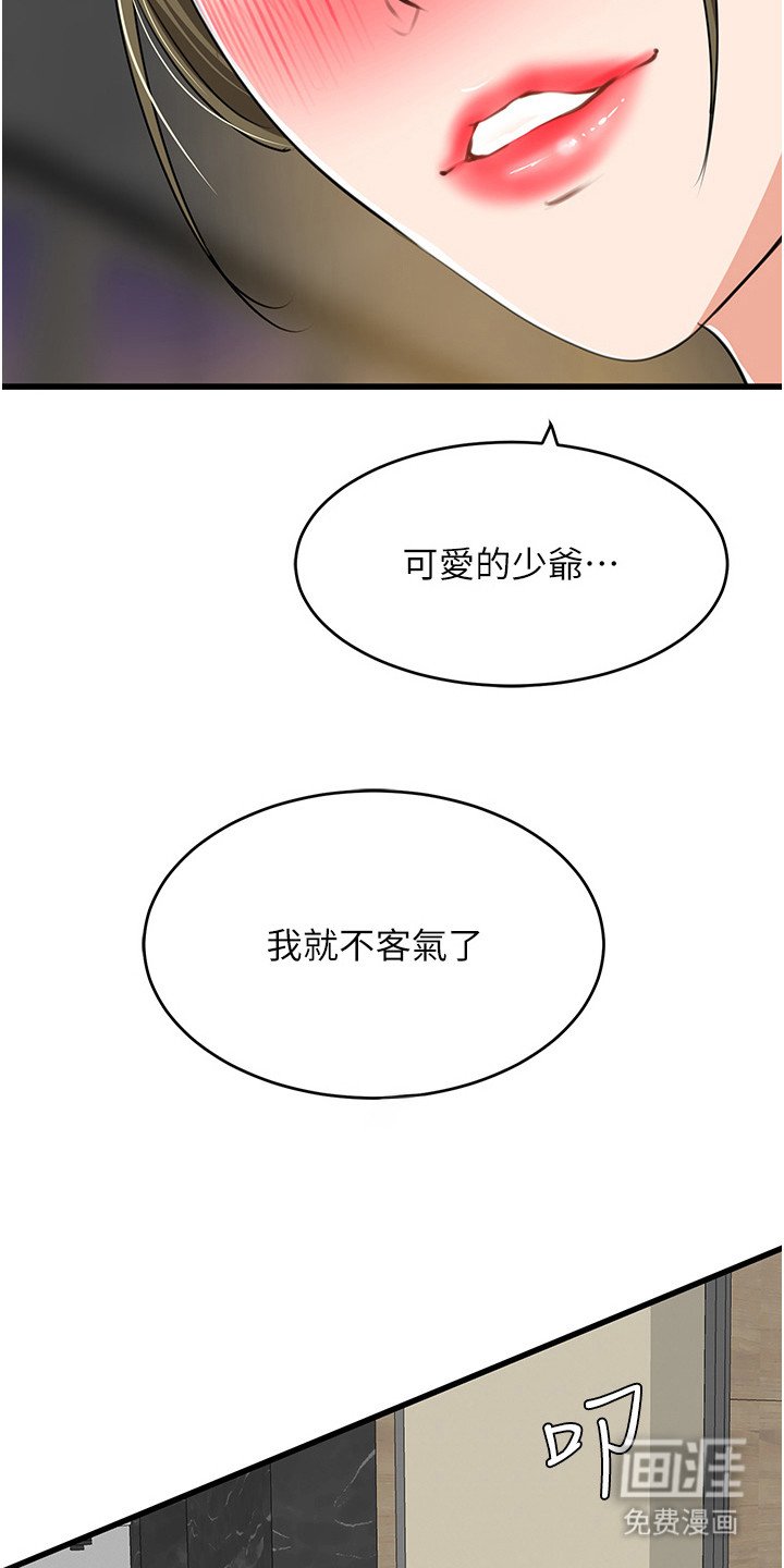 第14章：心跳加速