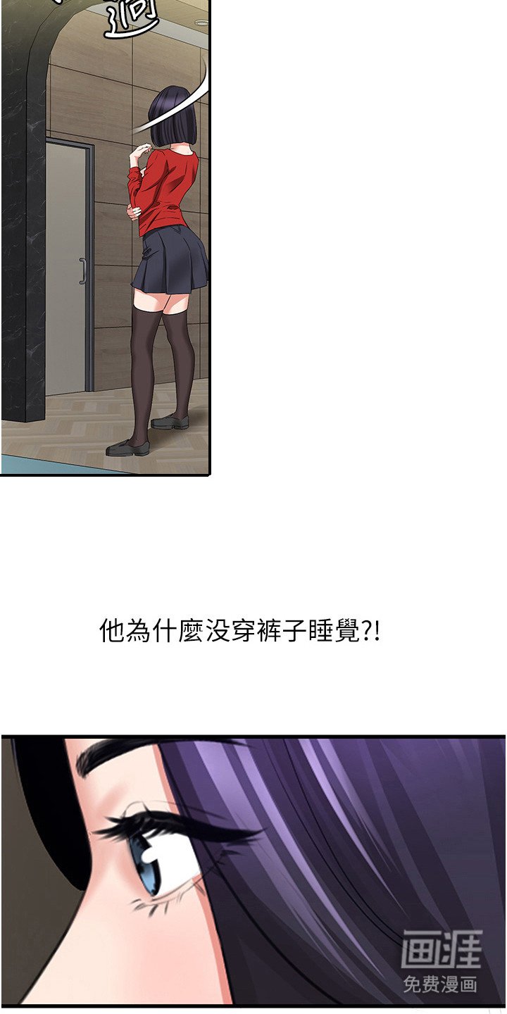 第14章：心跳加速