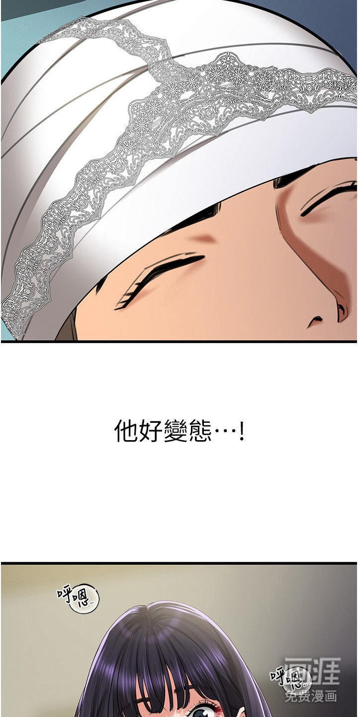 第14章：心跳加速