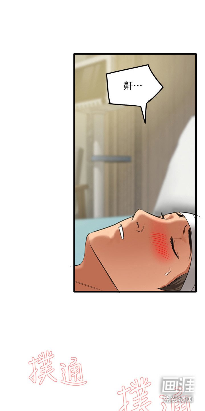 第15章：面红耳赤