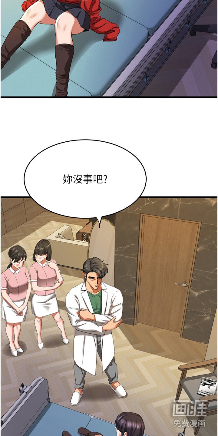第15章：面红耳赤