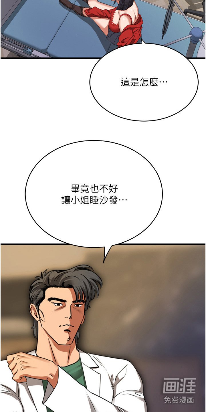第15章：面红耳赤