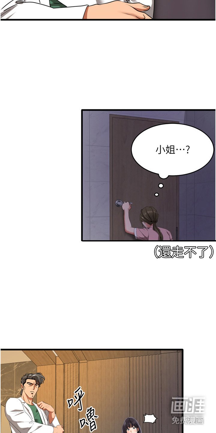 第15章：面红耳赤