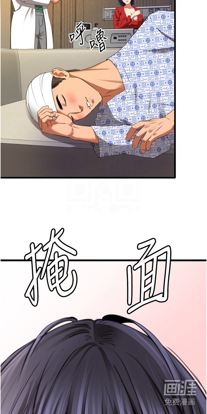 第15章：面红耳赤