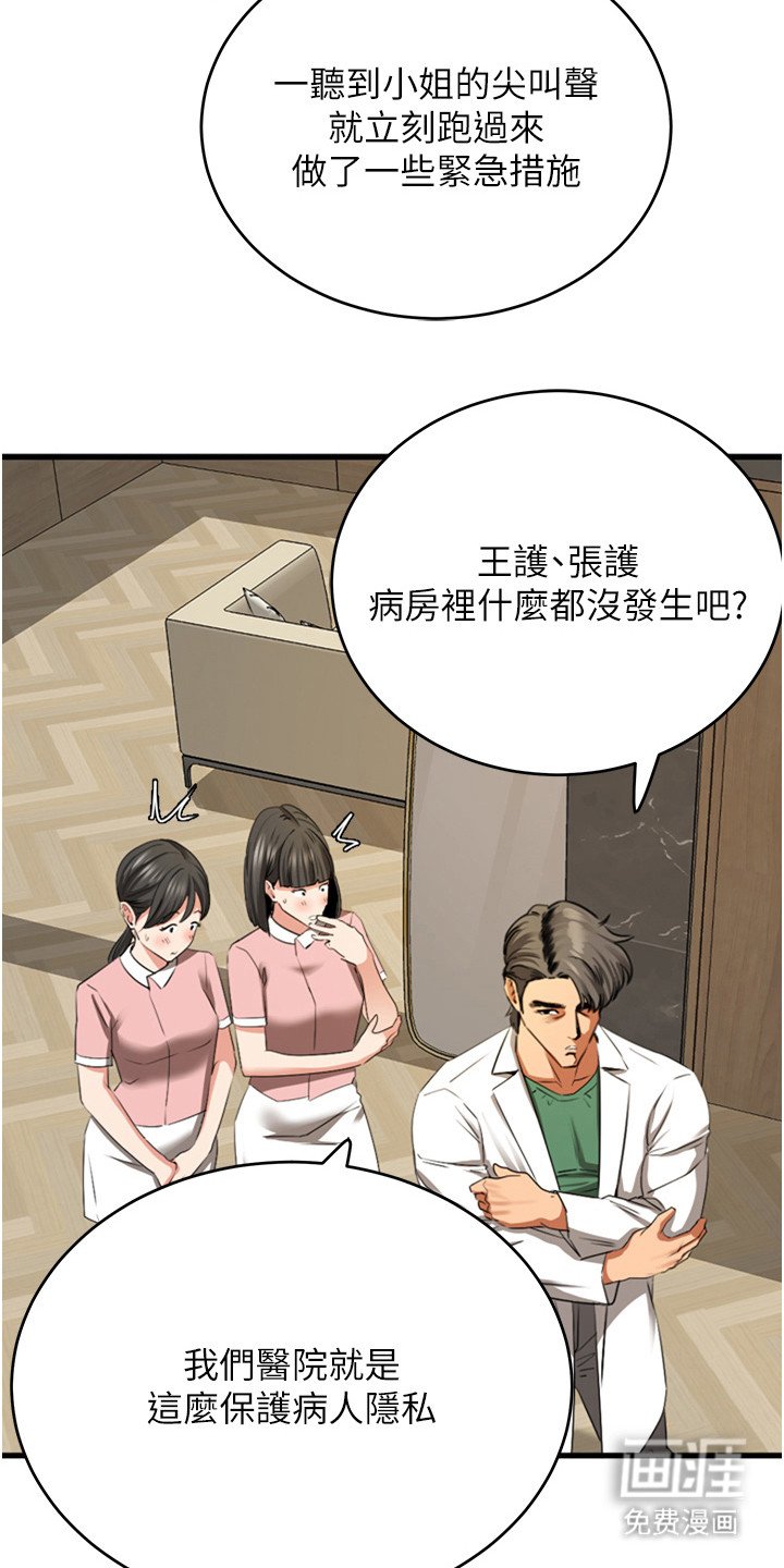 第15章：面红耳赤