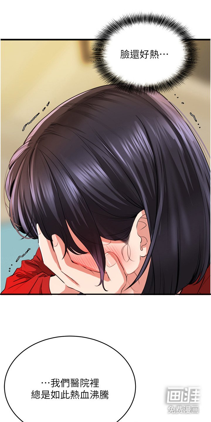第15章：面红耳赤