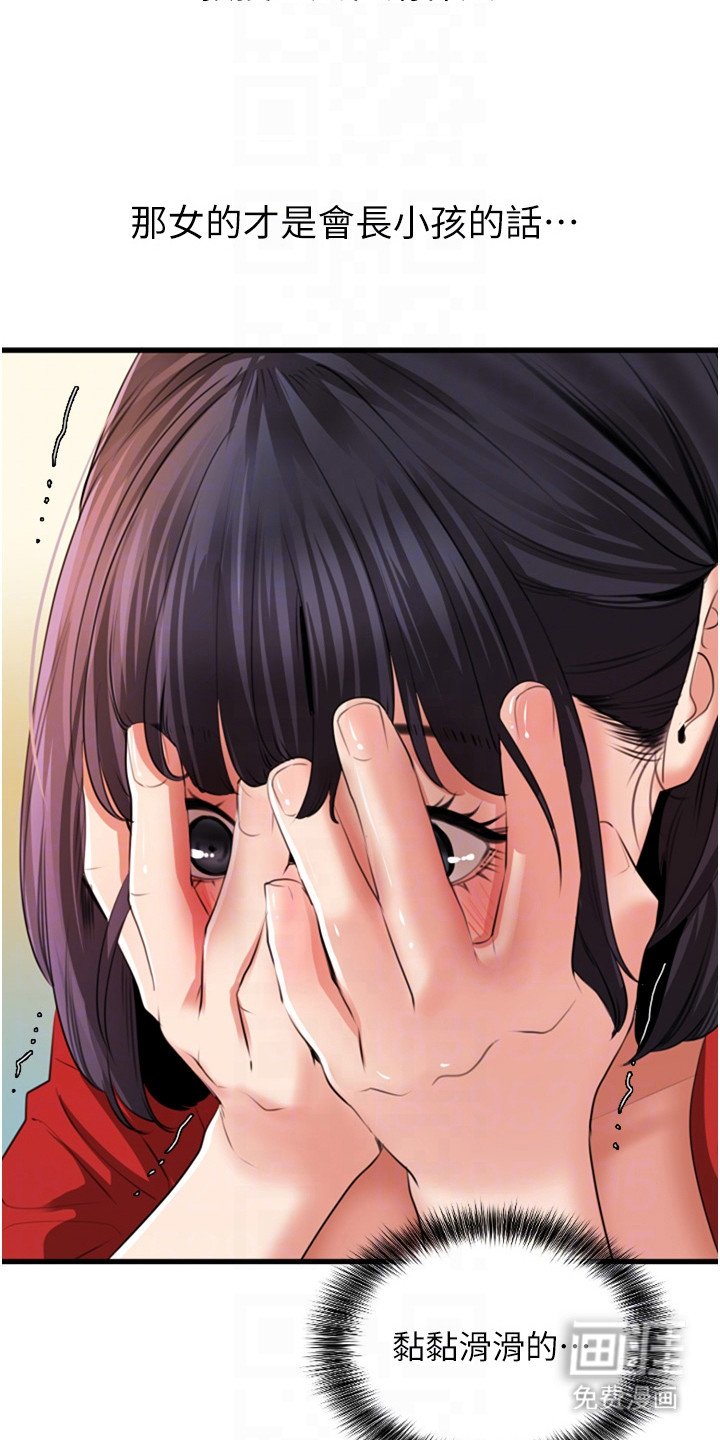 第15章：面红耳赤