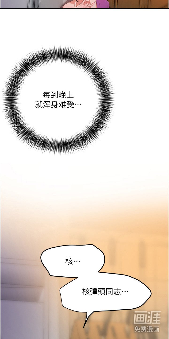 第16章：组织的命令