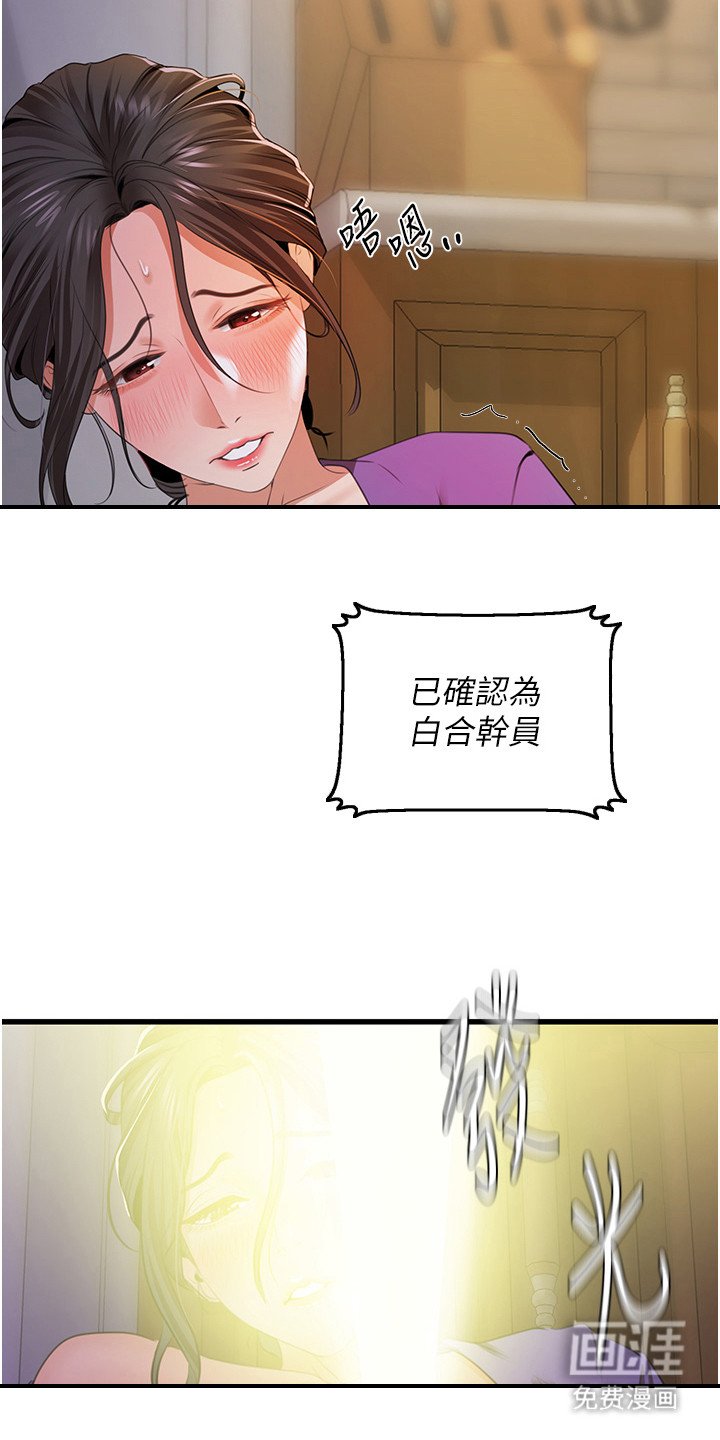 第16章：组织的命令
