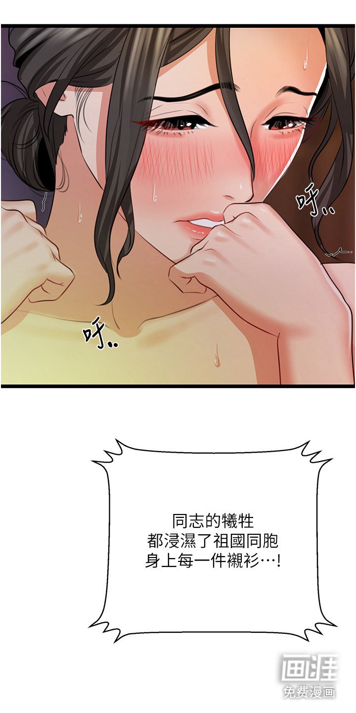 第16章：组织的命令