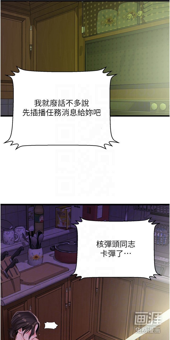 第16章：组织的命令