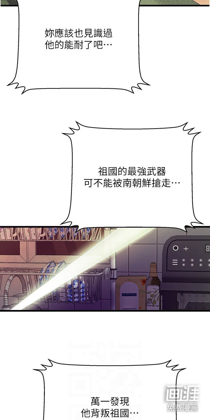 第16章：组织的命令