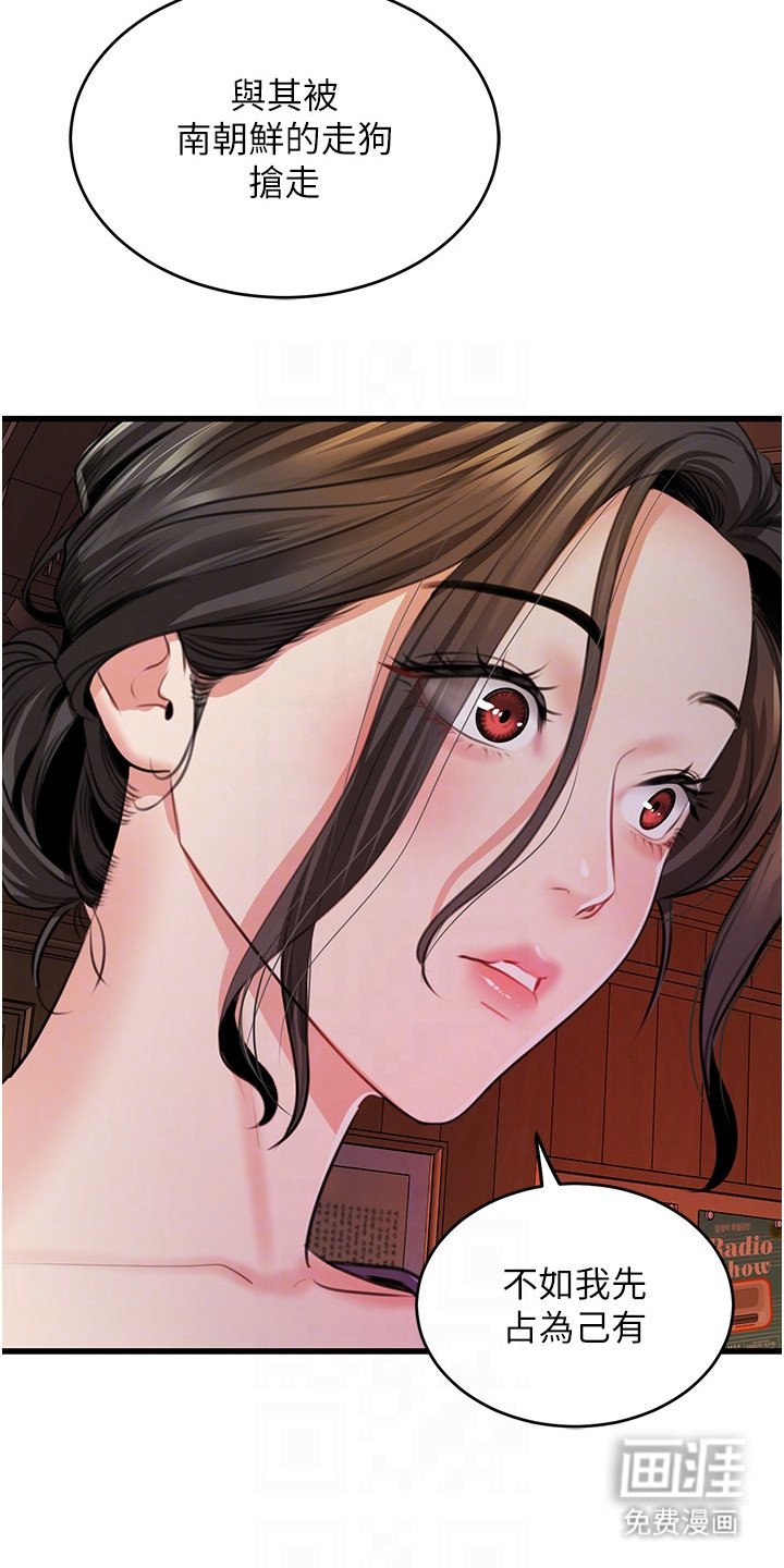 第16章：组织的命令