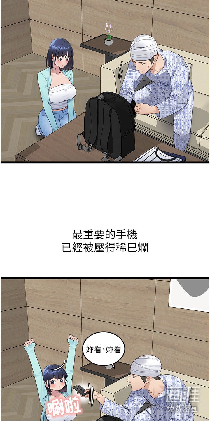 第18章：开学派对