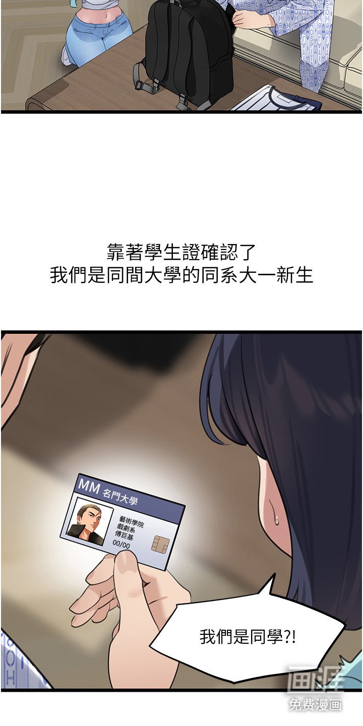 第18章：开学派对