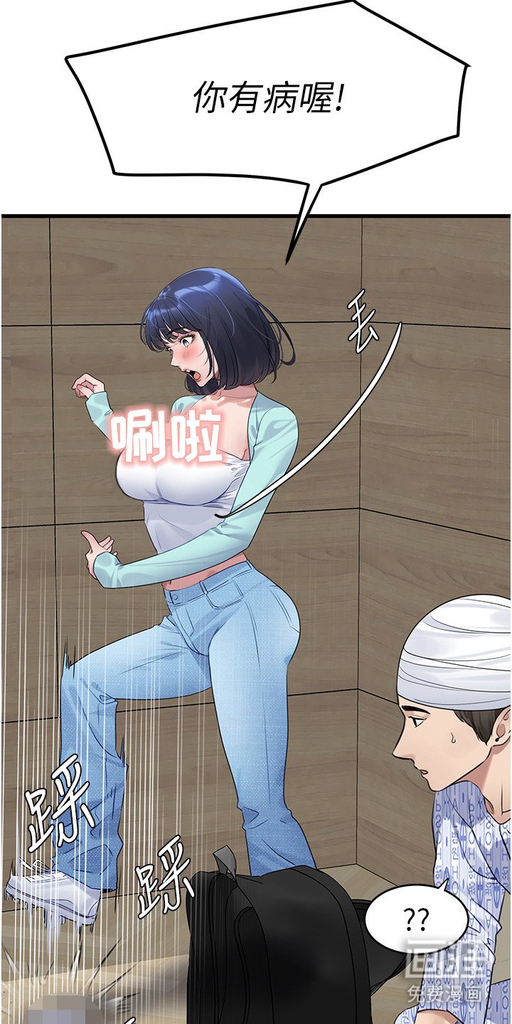 第18章：开学派对