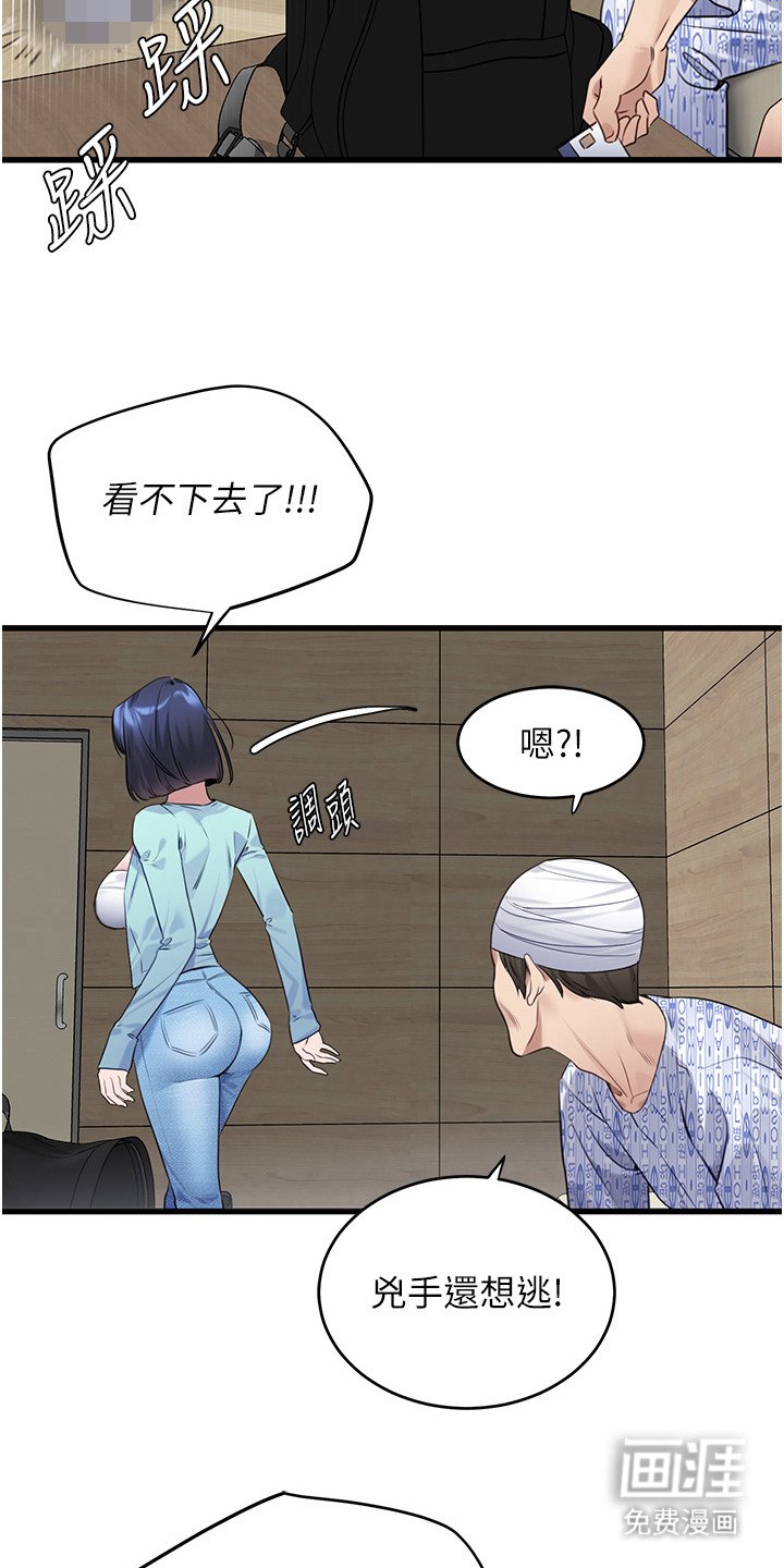 第18章：开学派对