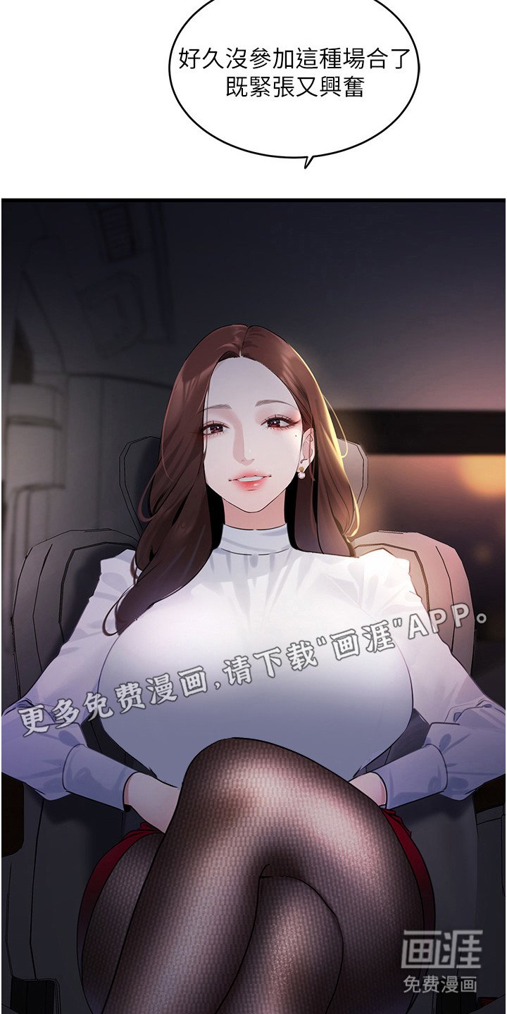 第18章：开学派对