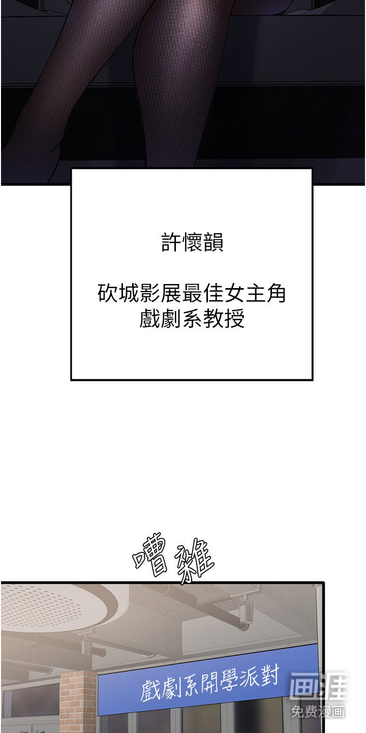 第18章：开学派对