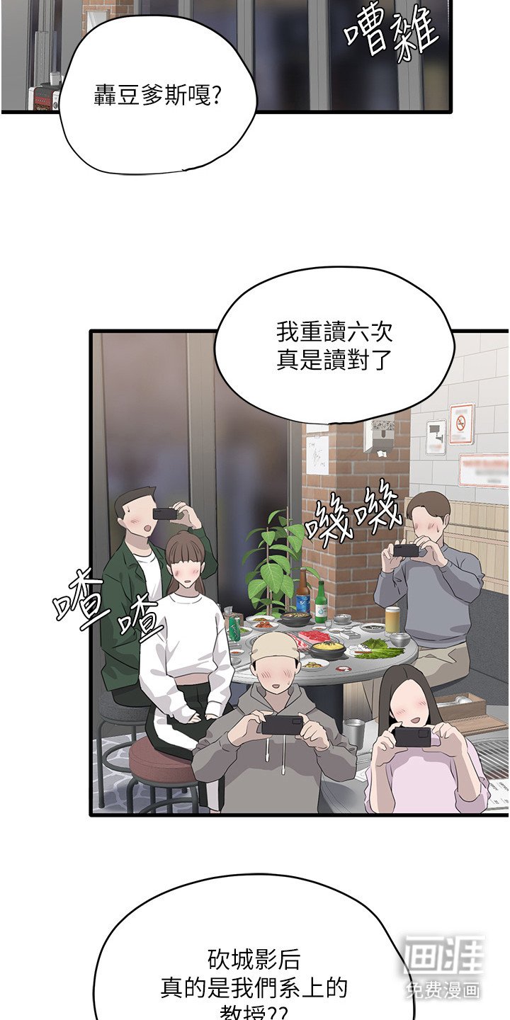 第18章：开学派对